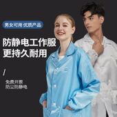 防静电服大褂衣网格无尘防护女蓝色格子防尘工作洁净服