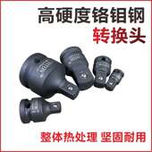 变径套筒转换头大中小飞转换变接头重型风炮转换连接杆套筒转换头