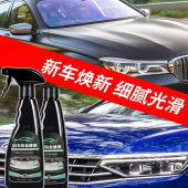 汽车镀膜剂纳米全车身度晶钻镀晶微液体水镀漆面水晶打蜡渡膜上光
