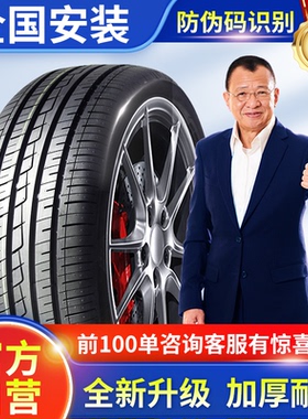 汽车轮胎255 30 35 40 45 50 55 60 65 70R15R16R17R18R19R20C 寸