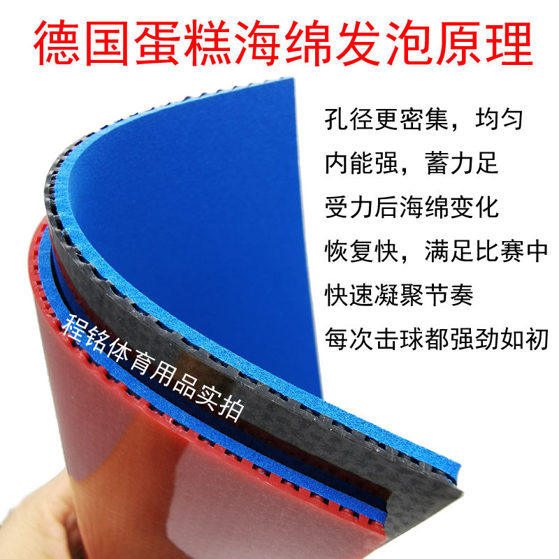 乒乓球拍蛋糕海绵套胶涩性弹性反胶弧圈快攻内能省训省狂球板胶皮