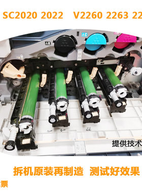 施乐VC2265 2263 3560 C2060 3060原装SC2022 2020感光套鼓硒鼓芯