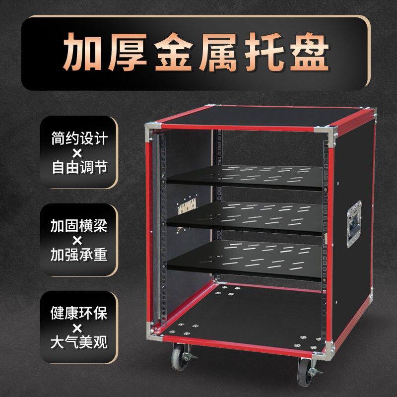 10U航空机柜专业调音台设备机柜 适合舞台演出的音响箱