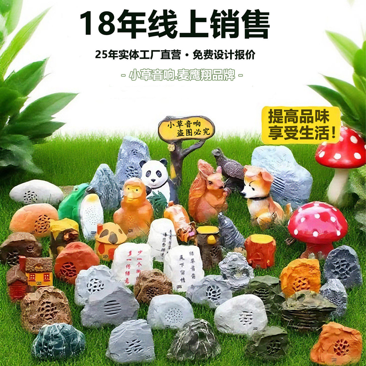 户外定压草坪音箱公园石头防水草坪音响室外小区景区 背景音乐11