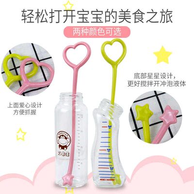 可爱贝塔长柄婴儿奶粉搅拌棒奶瓶调奶棒果汁咖啡搅拌器冲奶粉神器