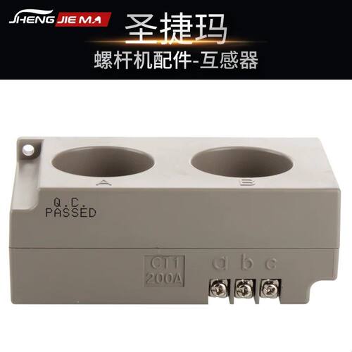 螺杆空气压缩机配电箱控制变压器JBK3系列380变220V互感器CT1配件