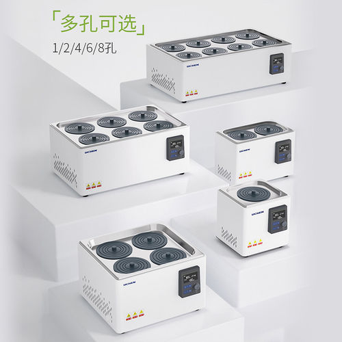 力辰水浴锅实验室恒温电热数显水箱磁力搅拌水浴箱单孔双四孔小型