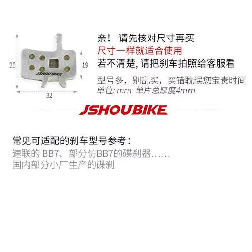BB7线拉碟刹刹车片 山地自行车碟刹片配件 超轻静音碟陶瓷来令片