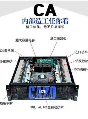 声准CA9 CA4 CA12 CA18 CA20 CA30舞台演出KTV专业大功率后级功放