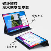CFORCE便携显示屏15.6英寸碳纤维纹保护皮套支架