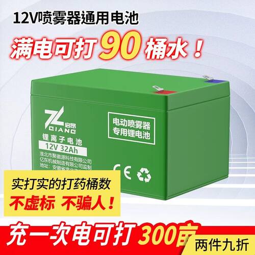 不虚标12v锂电池电动喷雾器配件农用大容量锂电池锂离子电池LED灯