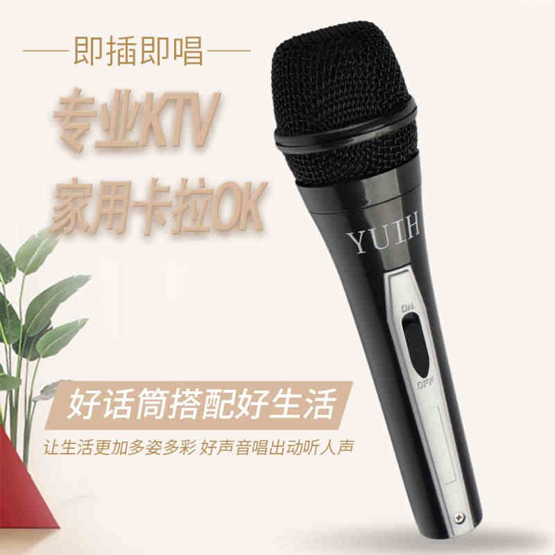 家用k歌有线麦克风ktv动圈卡拉ok功放DVD唱歌户外移动音响箱话筒