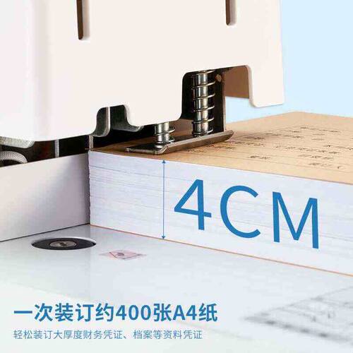 金蝶妙想财务凭证装订机会计档案办公专用手动打孔机热熔铆管胶管