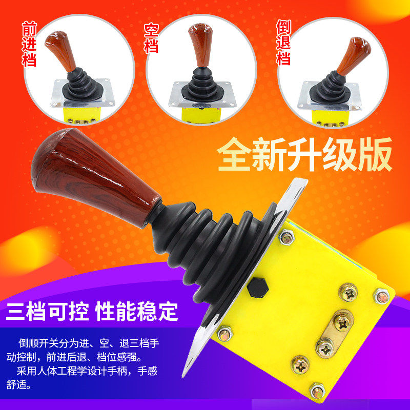 电动车三轮车档把式电动三轮车四轮车倒顺开关倒档器关豪华普通款