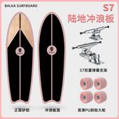 balka陆地冲浪板S7滑板女生初学者陆冲板路冲板冲浪CX4免蹬地儿童