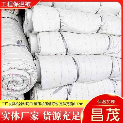 货车防水棉被工地沥青市场盖菜水果防冻盖路面混凝土养鸡棚用冬天
