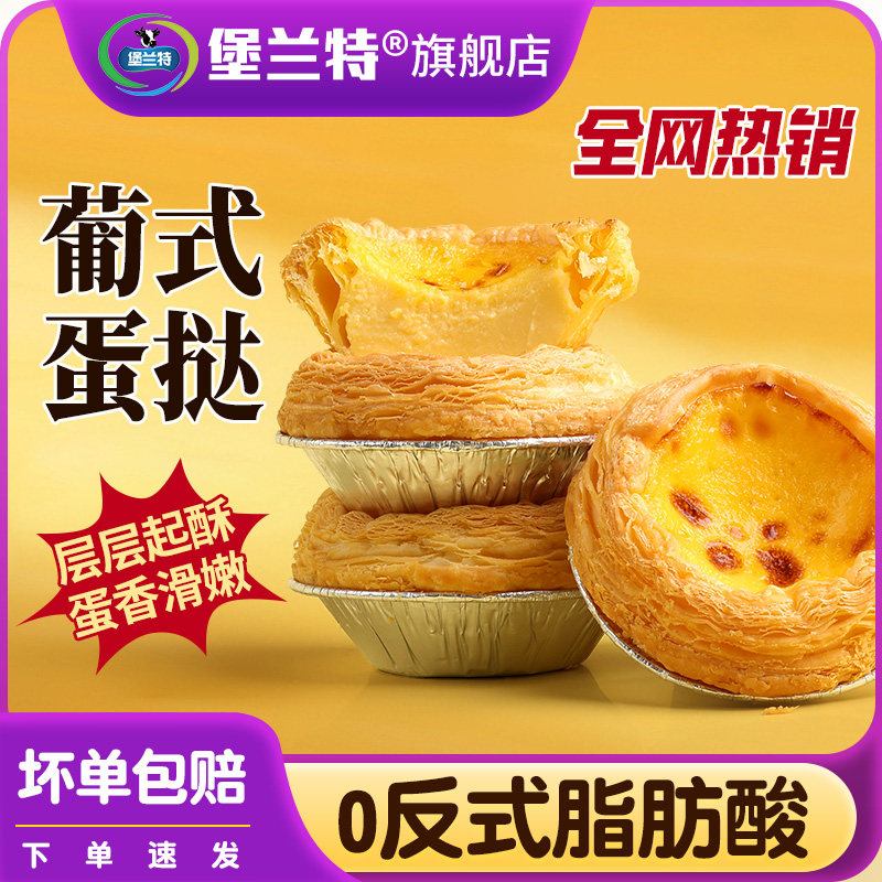 蛋挞皮蛋挞液组合套装牛油起酥