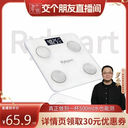 芮亚体脂秤精准测量蓝牙连接APP