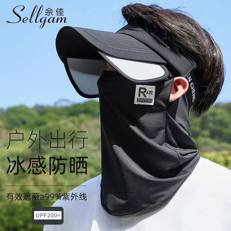 帽子男春夏季户外凉感防晒空顶帽出游遮脸冰丝面罩大沿钓鱼太阳帽,服饰配件/皮带/帽子/围巾,帽子,淘宝优惠券,粉丝福利购,淘宝优惠卷