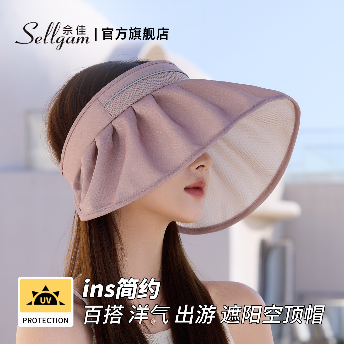 防晒帽子女2026新款春夏季透气空顶帽户外大檐防紫外线遮阳贝壳帽