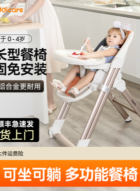 KC宝宝餐椅儿童婴儿家用桌椅吃饭可坐躺多功能成长学坐椅可折叠