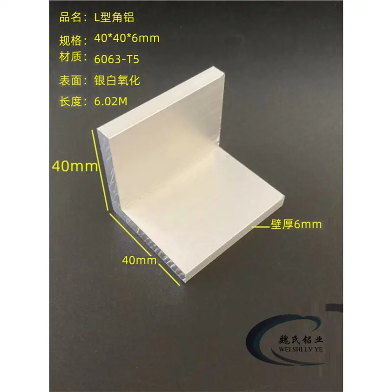 L型铝40*40*6mm等边角铝铝合金角钢角铁角码工业氧化铝角件直角铝