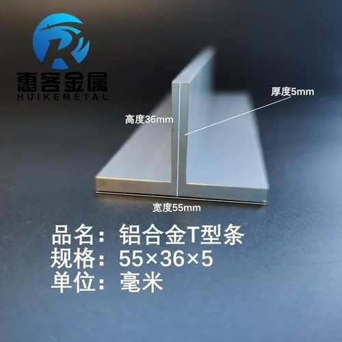 T型铝合金55*365吊顶龙骨阳光房