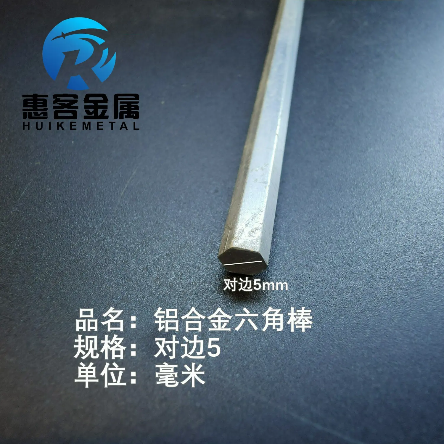 实心六角铝棒六方铝棒六棱铝棒铝合金六边形棒可切6061对边5mm
