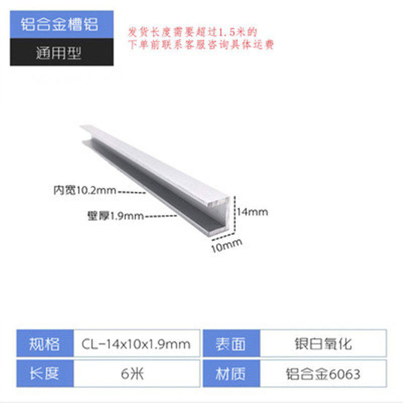 槽铝14x10x1.9mm铝合金u型槽内径10.2mm铝单槽玻璃卡槽导轨铝型材