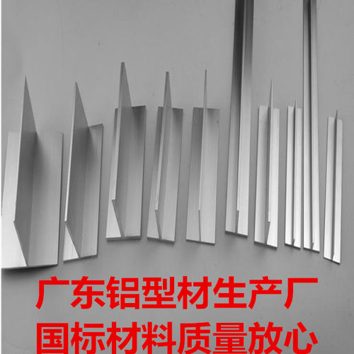T型铝条 装饰T型铝合金 铝型材10/20/22/25/30/40/50/60/80mm