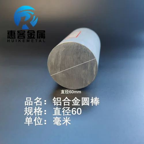 工厂6061直径60毫米实心铝棒铝合金棒精拉铝棒可零切发货铝板材