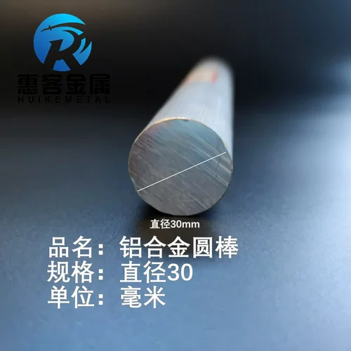 工厂6061直径30毫米实心铝棒铝合金棒精拉铝棒可零切当天发货挤出