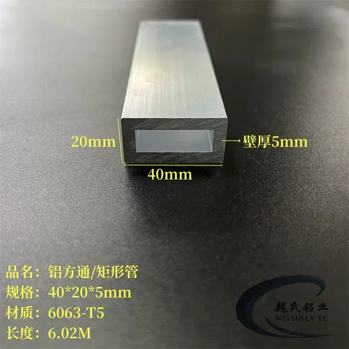 矩形管40*205mm铝方通6063铝合金