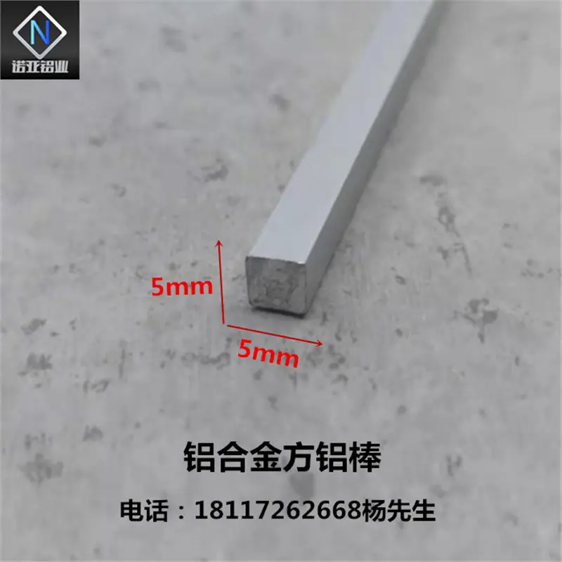 铝合金扁铝5*5mm 实心铝棒 diy模型铝条 方形铝压条 氧化铝型材