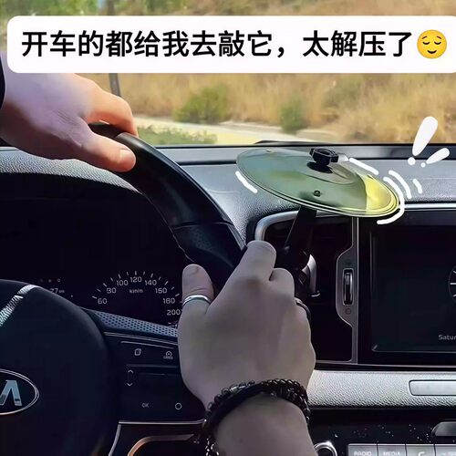 车载出风口便携手拍镲片解压