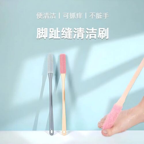 软胶洗脚刷去死皮角质