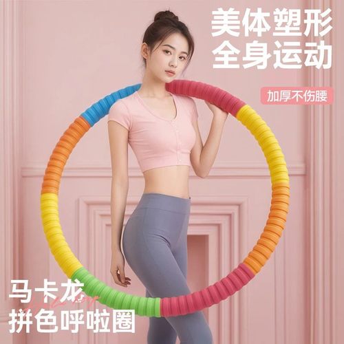 呼啦圈收腹加重减肥不伤腰女瘦肚子神器减小腹燃脂成人健身专用10