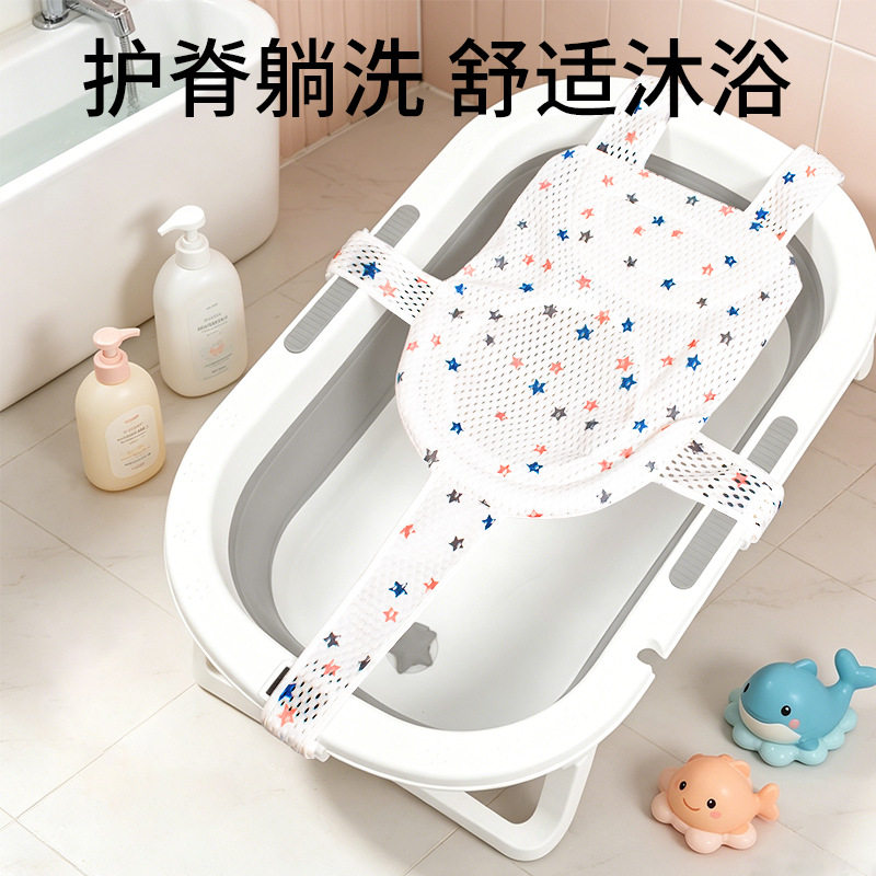 婴儿洗澡防滑悬浮浴网支架