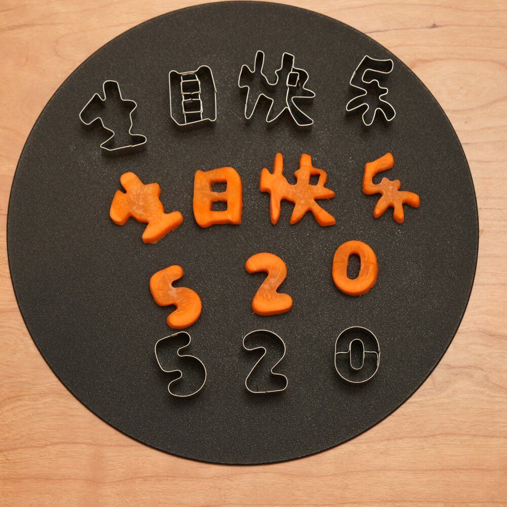 不锈钢一体成型生日胡萝卜切模