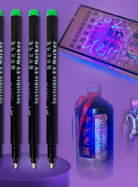 之化170隐形记号笔紫光灯照笔紫外线荧光笔烟酒藏暗号标记透明无色笔紫光照显蓝荧光色油性不可擦防伪暗记笔