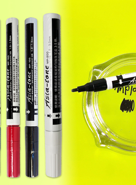 亚通油漆笔MP100-200防酒精耐酸碱防水耐高温金属玻璃木材塑料工业标记笔补漆记号笔