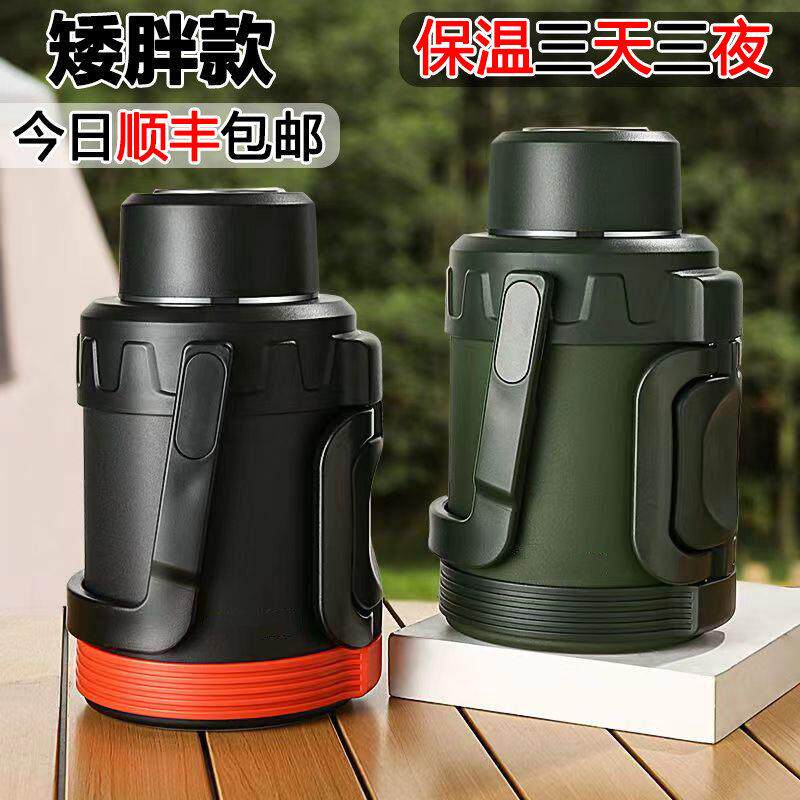 墩墩壶3L不锈钢保温壶家用大容量5升热水暖瓶10斤水户外可携式车