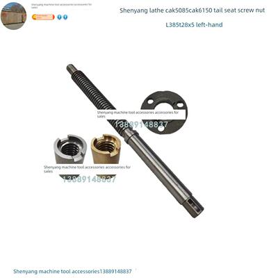 沈阳数控机床Cak6150 Cak5085尾座线螺母螺杆尾螺丝螺母3203L