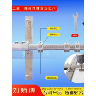 二合一隐形件件螺丝定位尺木工柜子定位尺尺子定位