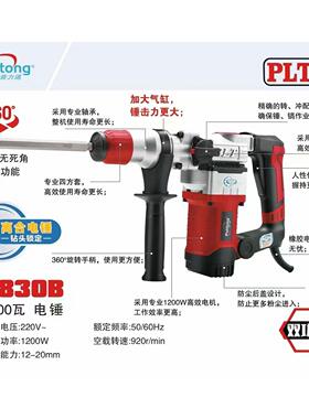 普力通8802B佳力8830B创基本色8803B离合电锤钻多功能双用高转速