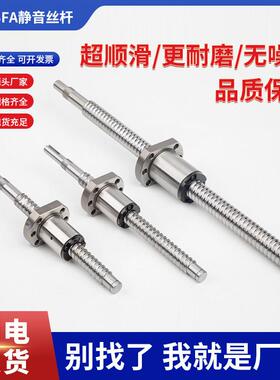 高精度滚珠丝杆静音型 SFS SFA 1205 1210 1620 1616多头滚珠丝杠