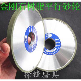 徐锋金刚石树脂砂轮平行砂轮绿色金刚石磨钨钢砂轮耐用耐磨