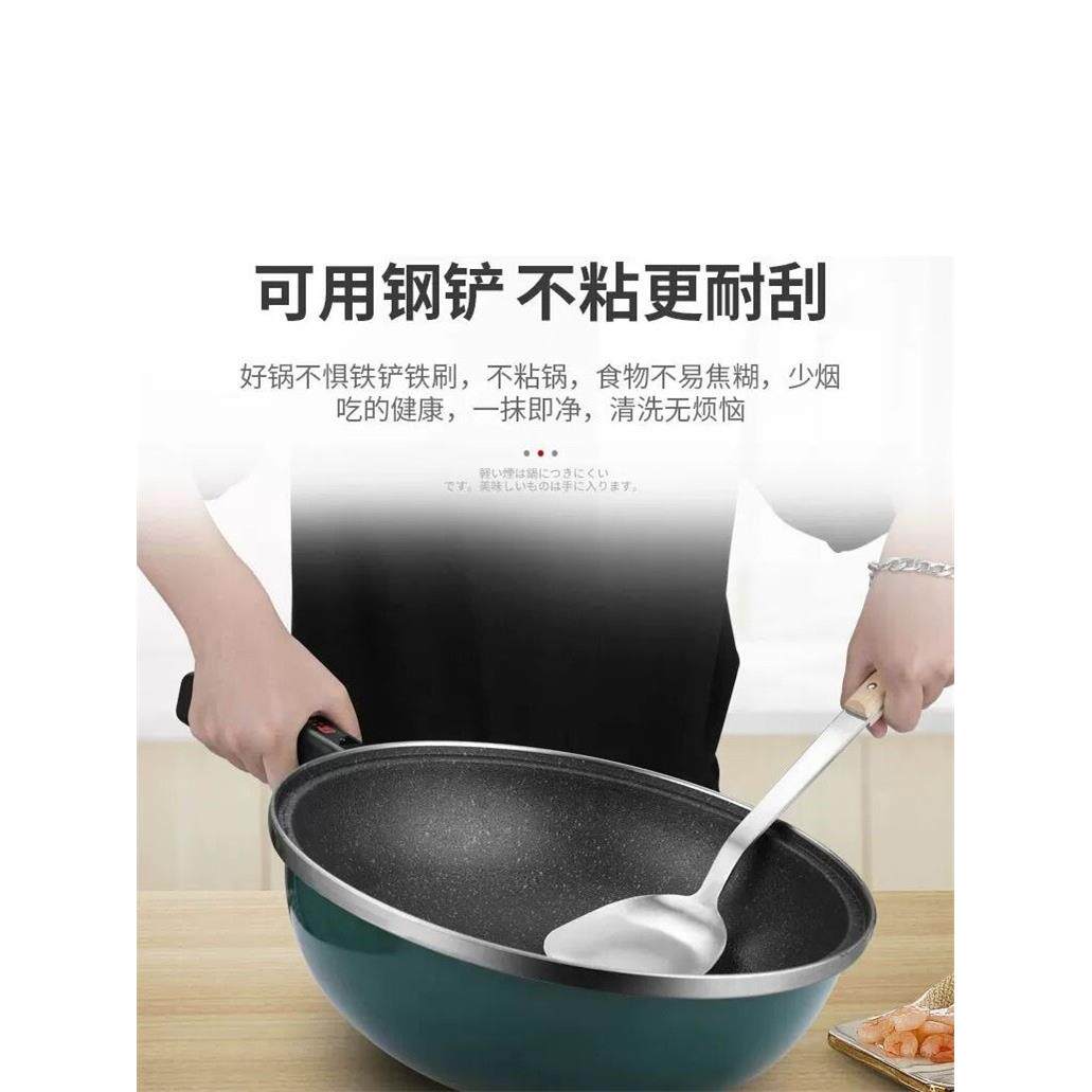 可与铲、家用电炒锅、多功能一体机电煎锅一起使用的不粘锅