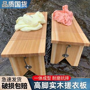 搓衣板实木带脚洗衣板搓板家用加厚折叠单面特大号老式罚跪杉木
