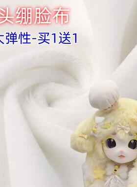 兽头绷脸布弹性氨纶四面弹kig兽装头骨diy材料儿童娃娃玩偶肉垫布